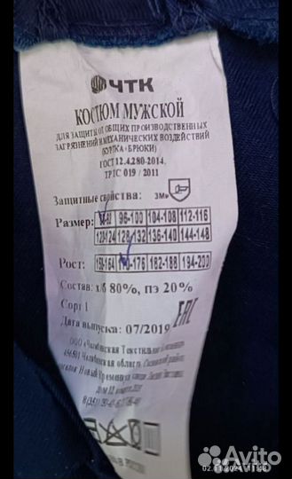 Комбинезон Электра р.46-48 рост 164, куртка р42-46