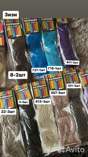 Канекалон, зизи, пони