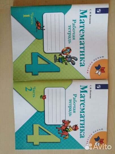 Рабочая тетрадь по математике 4 класс