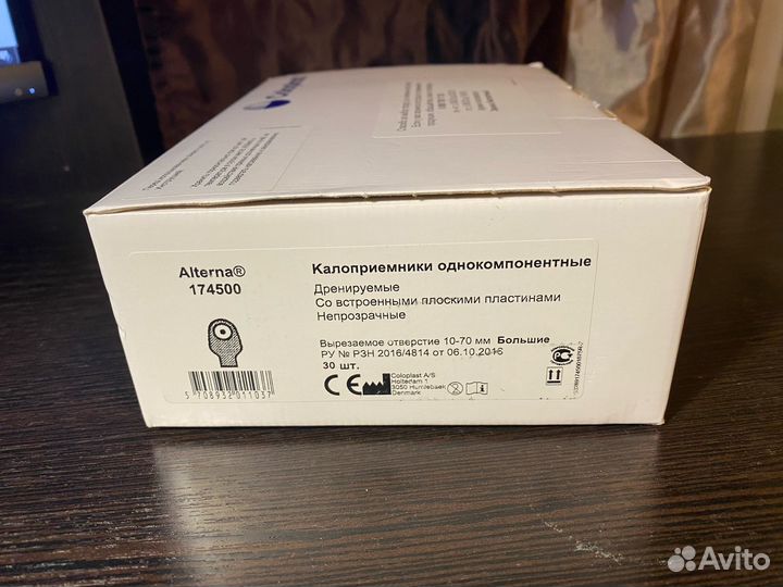 Калоприемники Coloplast 174500 Alterna