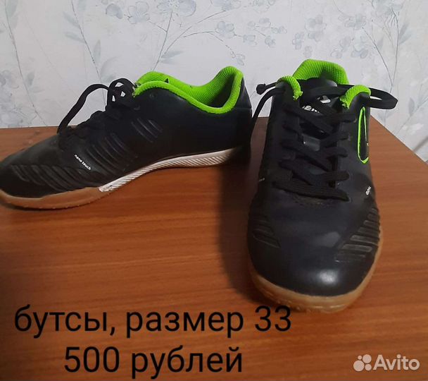 Детская обувь для мальчика