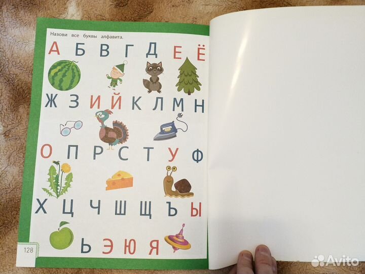 Книга детская - умный ребенок