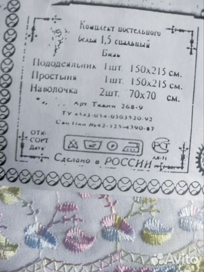 Комплект постельного белья 1.5 спальный