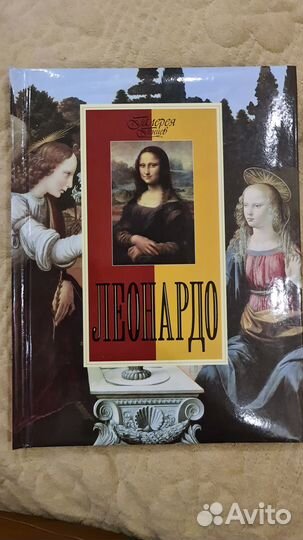 Галерея гениев Леонардо да Винчи