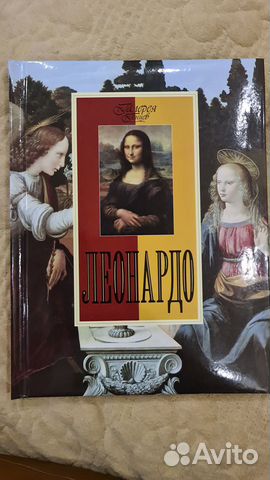 Галерея гениев Леонардо да Винчи