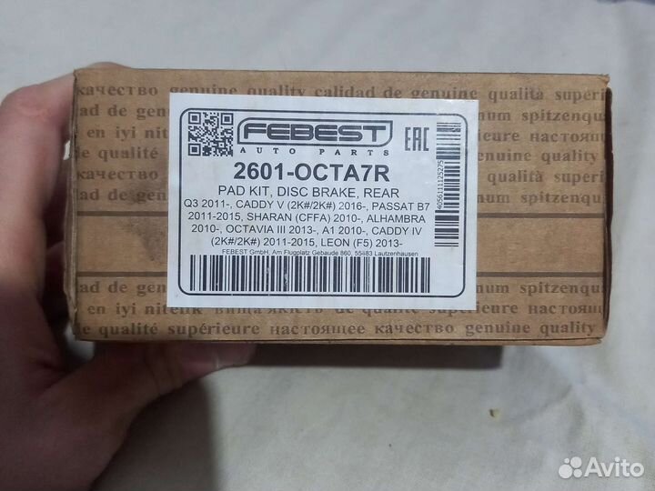 Колодки тормозные дисковые задние, комплект