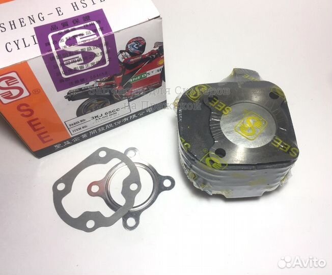 Цпг SEE Yamaha Jog 3KJ 65cc