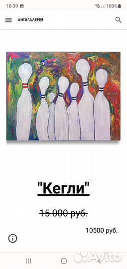 Картина интерьерная холст, акрил