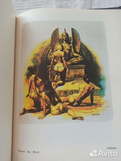 Boris - книга творчества