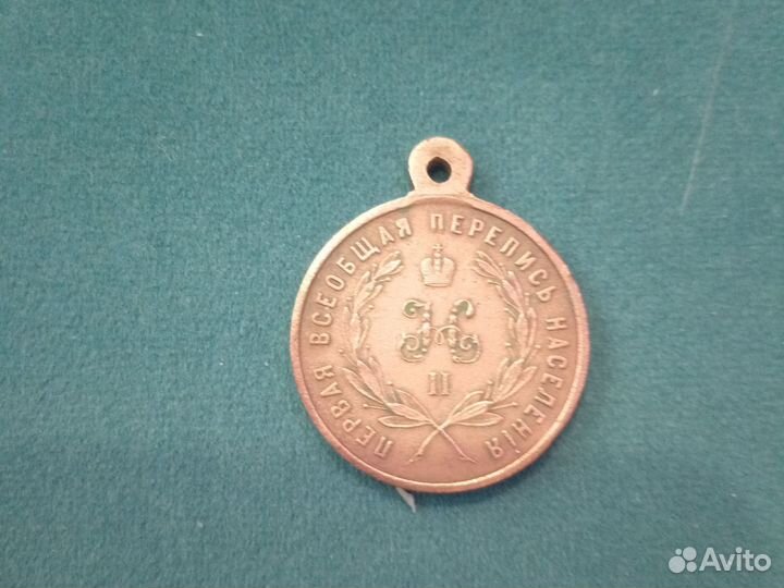 Медаль Николая 2