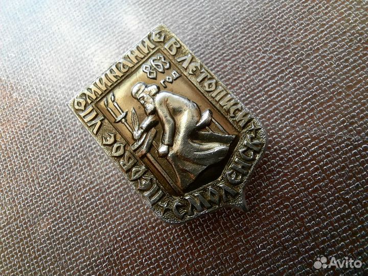 Смоленск Первое упоминание в летописи 863 год