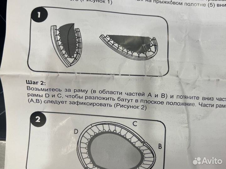 Батут складной