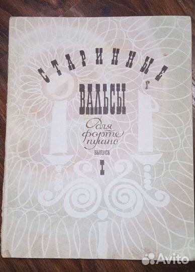 Литература для игры на фортепиано