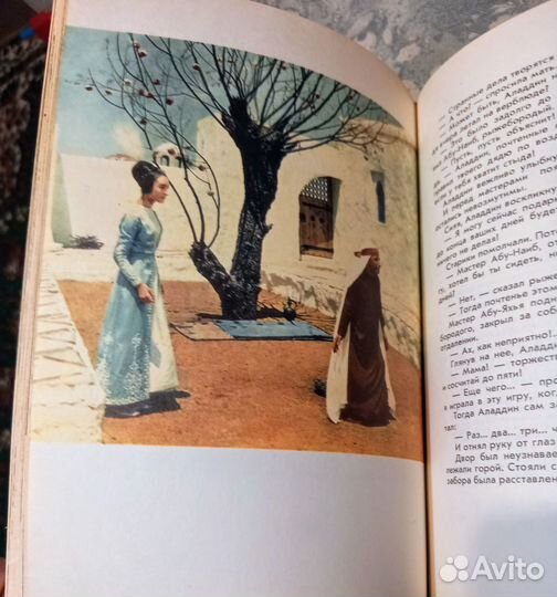Волшебная лампа Аладдина. Книга-фильм. 1971г