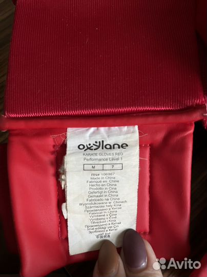 Перчатки для каратэ