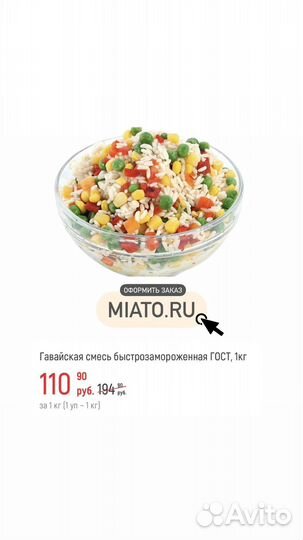 Капуста брокколи, гавайская смесь, грибы и др