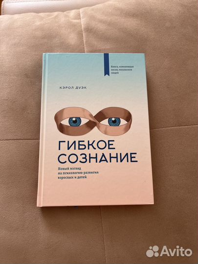 Гибкое сознание - Кэрол Дуэк