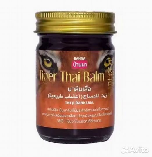 Тигровый бальзам Banna 50гр. Таиланд