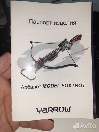 Продам арбалет