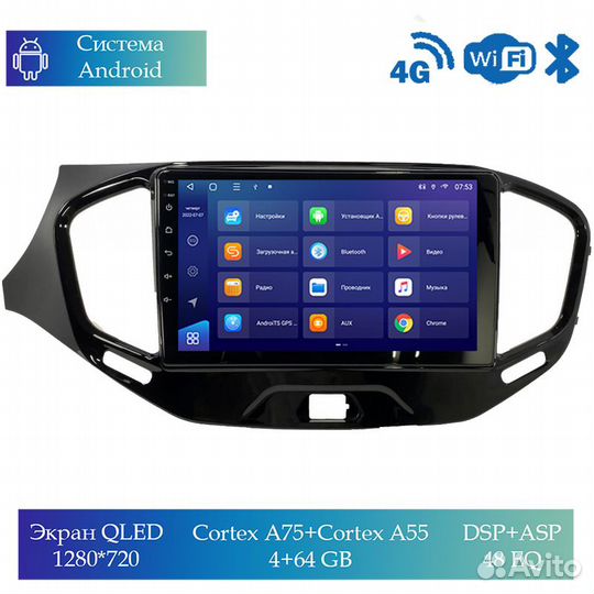 Магнитола Mstar TS109015B для LADA Vesta