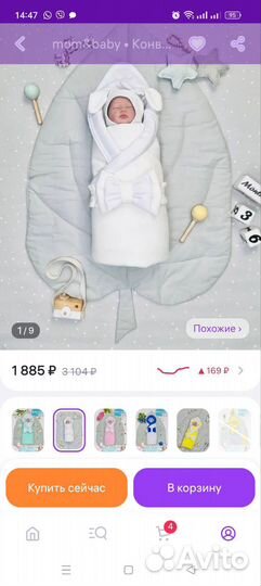 Конверт на выписку новорожденного