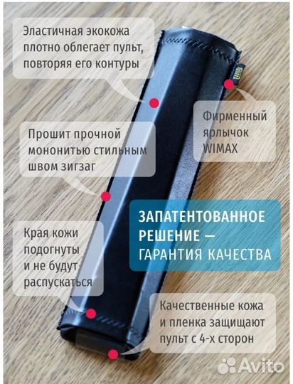 Защитный чехол для пульта Wimax 50-230 мм