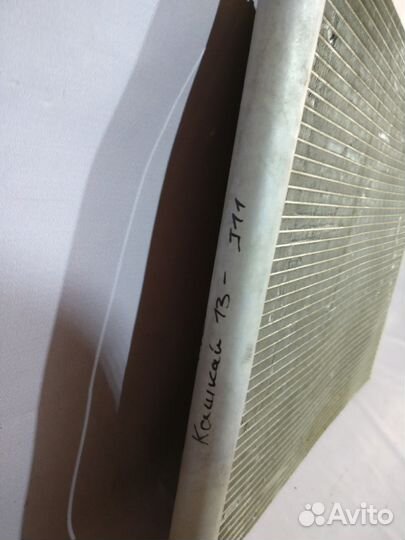 Ниссан Кашкай 2013- Радиатор кондиционера 1744