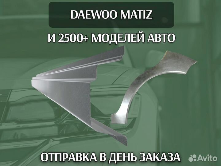 Задняя арка Chevrolet Rezzo