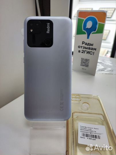 Xiaomi Redmi 10A, 3/64 ГБ