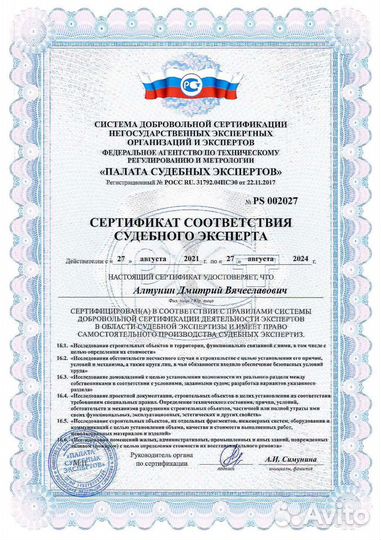 Экспертиза и оценка