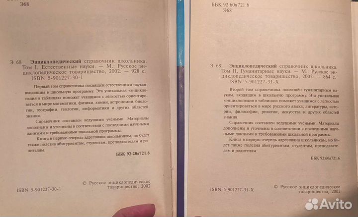 Книги для детей школьного возраста