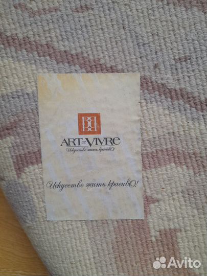 Ковер шерстяной