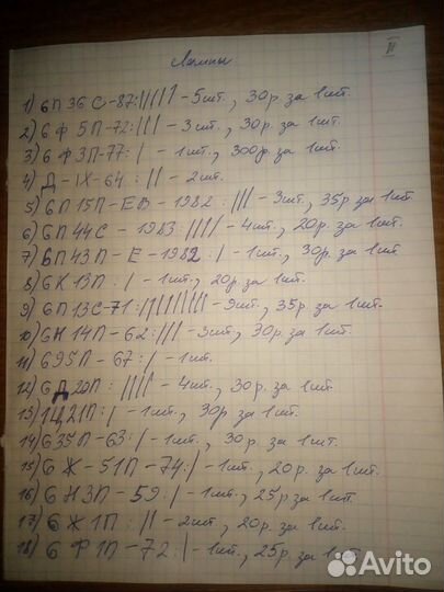 Радиолампы:гп-5,6ф3п,Г 811,гу 32,Г 807,6н13с и др