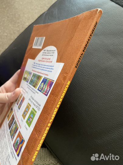 Учебник литературное чтение 2 класс 2ч Бунеев