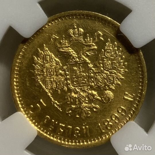 5 рубле 1899 г. фз Николай 2 золотая монета MS-60