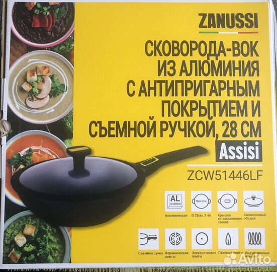 Zanussi новая сковородка /вок 28
