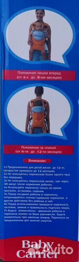 Рюкзак переноска кенгуру babycare