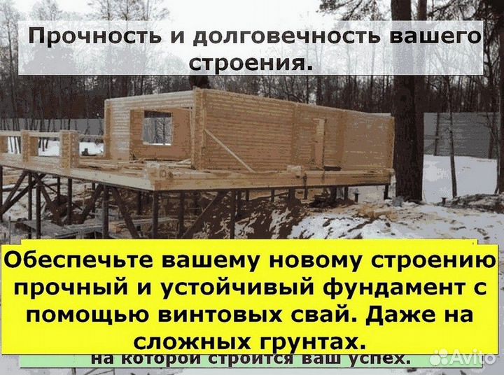 Сваи винтовые для фундамента