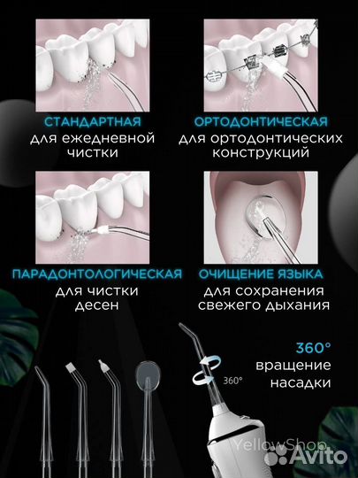 Ирригатор портативный новый