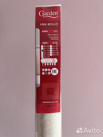 Рулонные шторы