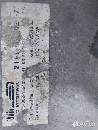 Эбу Ваз Итэлма/Бош