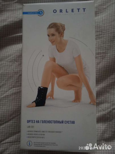 Ортез для голеностопа