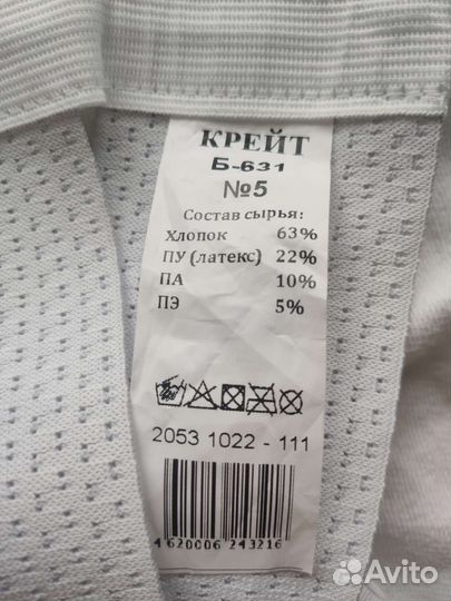 Бандаж(Крейт) 631 при опущении органов малого таза