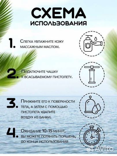 Вакуумные банки