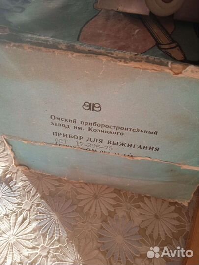 Прибор для выжигания СССР раритет