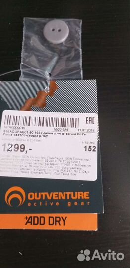 Брюки горнолыжные детские