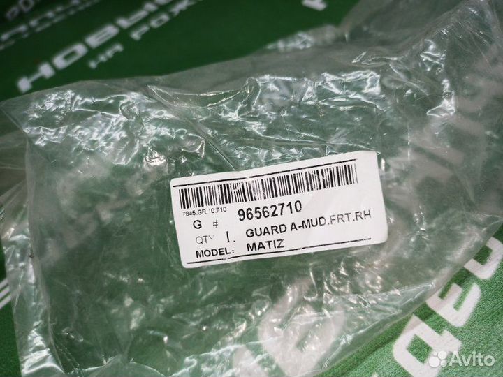 Брызговик Daewoo Matiz