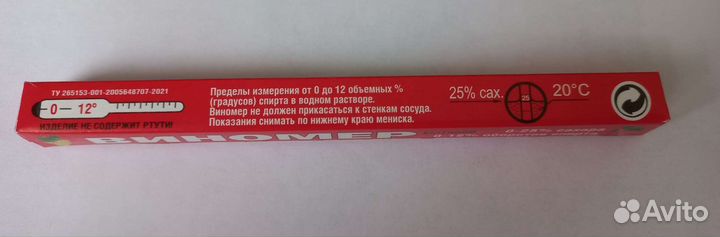 Измеритель градусов