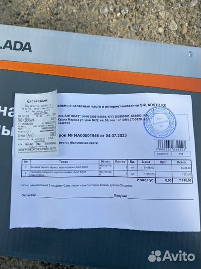 Боковое зеркало заднего вида LADA Xray