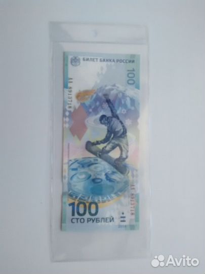 100р. Сочи Футбол Крым (в блистере и без блистера)